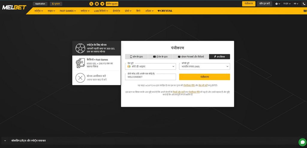 Melbet Ethiopia Login & Registration - Perk Approximately 9685 ETB