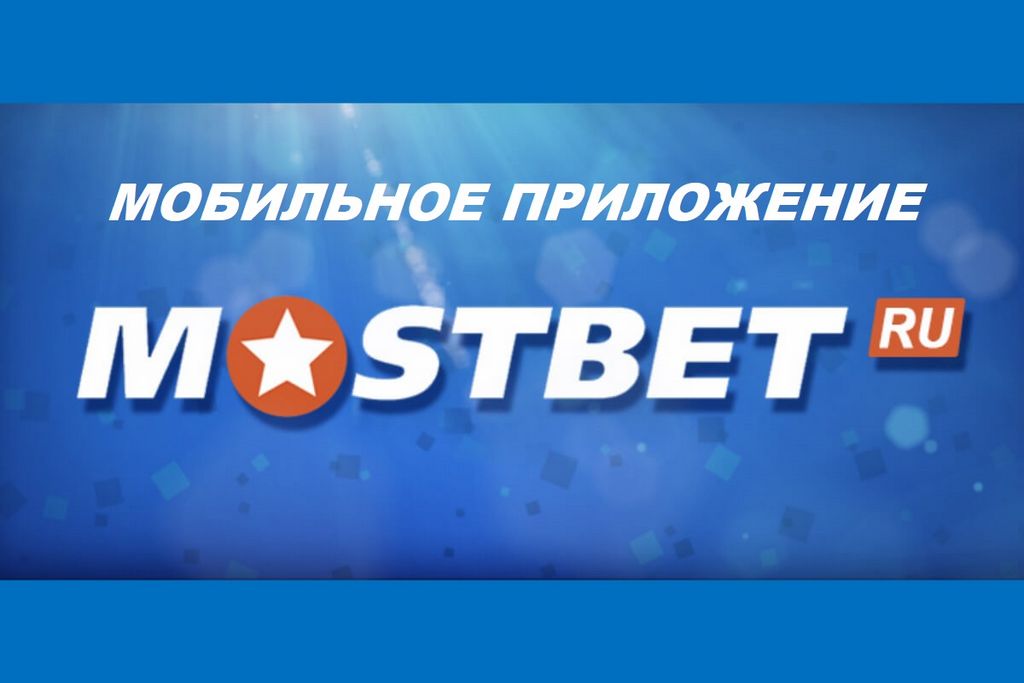 Mostbet Official Online Casino in the Netherlands