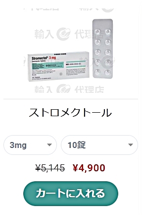 イベルメクチン購入のための医療機関費用ガイド